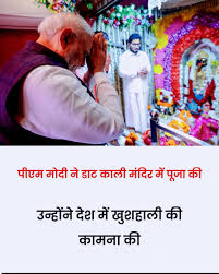 PM Modi Visits Kolkata’s Historic Thantania Kalibari Temple, Offers Prayers at 300-Year-Old Shrine